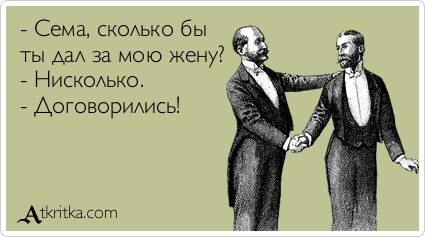 Прикольные аткрытки