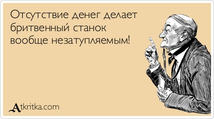 Прикольные аткрытки