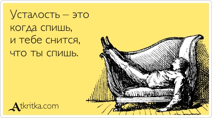 Прикольные аткрытки