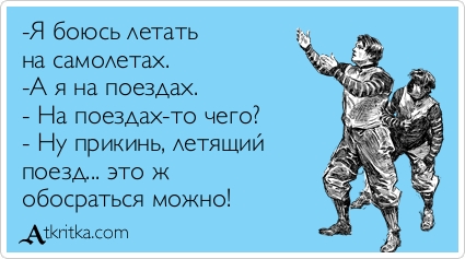 Прикольные аткрытки