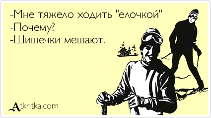 Прикольные аткрытки