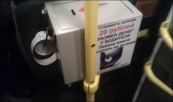 Автобус без кондуктора