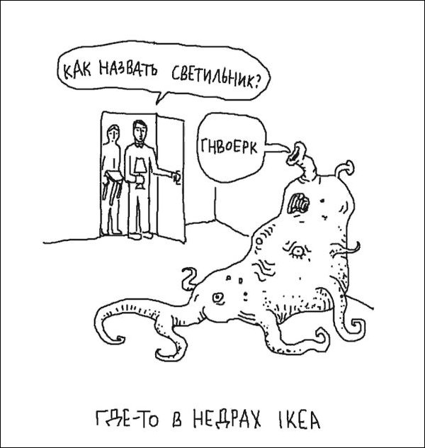 Комиксы и карикатуры