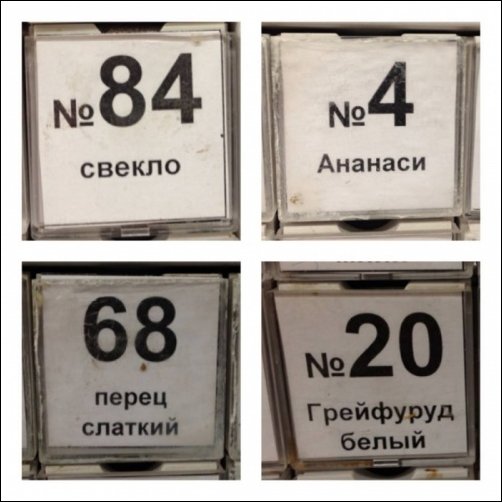 Прикольные надписи в магазинах