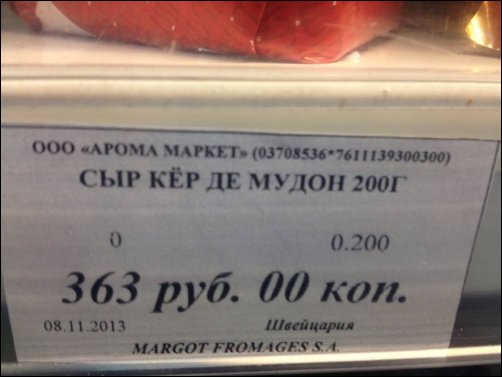 Прикольные надписи в магазинах