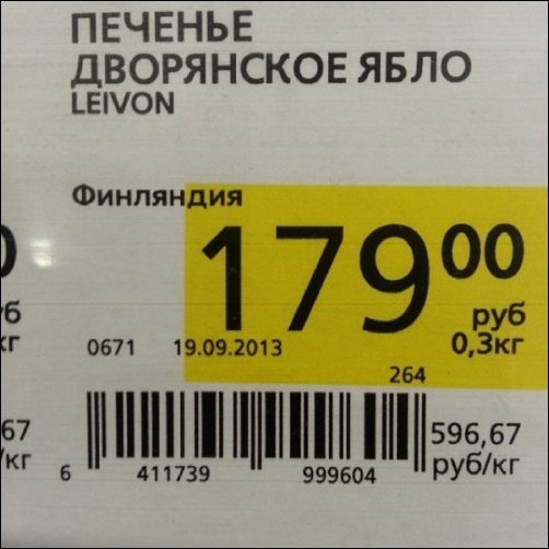 Прикольные надписи в магазинах