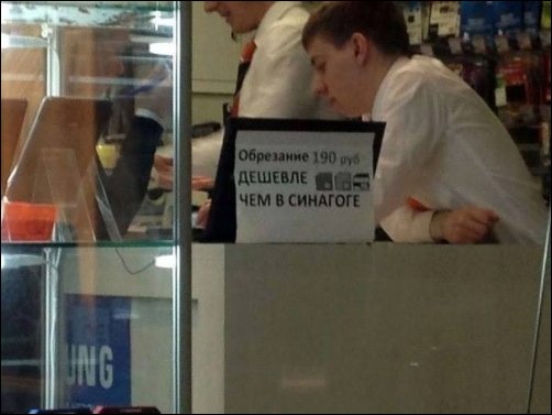 Прикольные надписи в магазинах