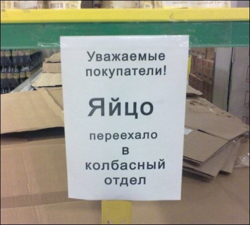 Прикольные надписи в магазинах