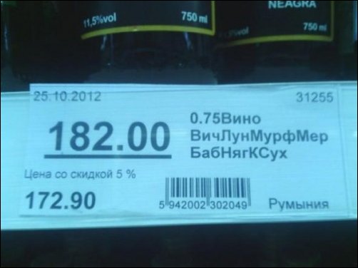 Прикольные надписи в магазинах