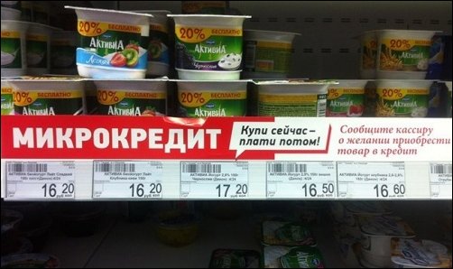 Прикольные надписи в магазинах