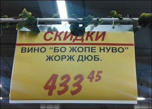 Прикольные надписи в магазинах