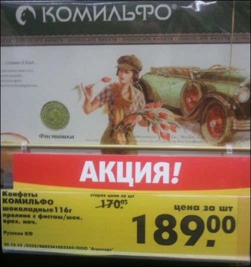 Прикольные надписи в магазинах