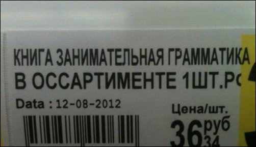 Прикольные надписи в магазинах