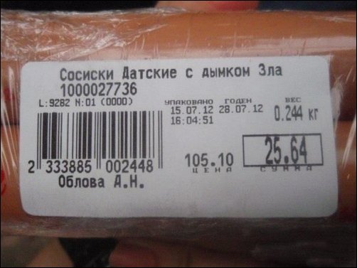 Прикольные надписи в магазинах