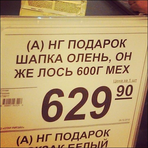 Прикольные надписи в магазинах