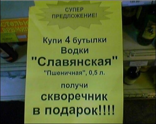 Прикольные надписи в магазинах