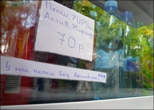 Прикольные надписи в магазинах