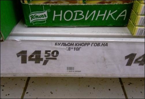 Прикольные надписи в магазинах