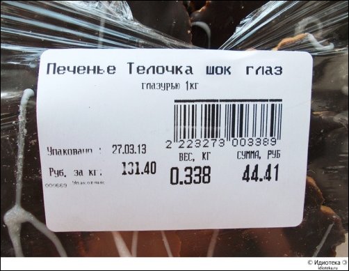 Прикольные надписи в магазинах