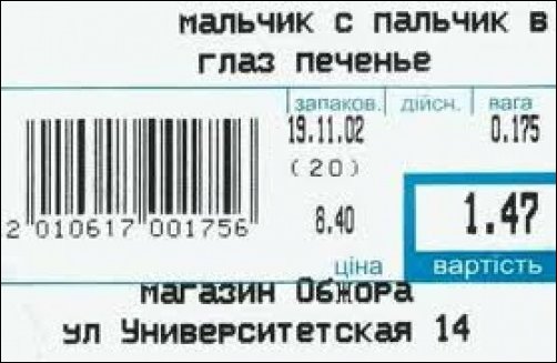 Прикольные надписи в магазинах