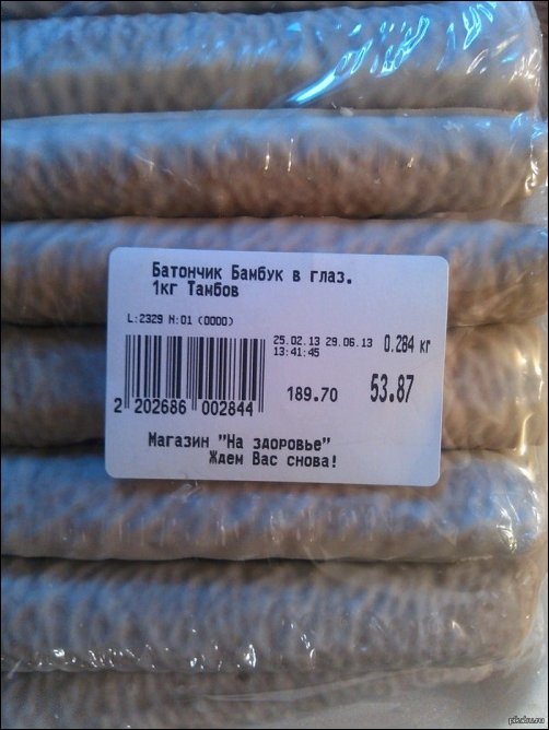 Прикольные надписи в магазинах