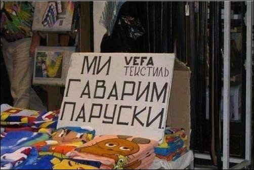 Прикольные надписи в магазинах