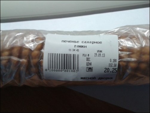 Прикольные надписи в магазинах