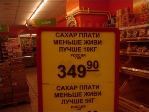 Прикольные надписи в магазинах