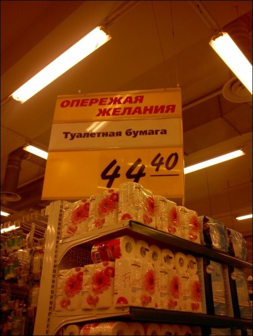 Прикольные надписи в магазинах