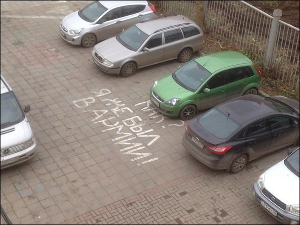 Прикольные надписи и объявления