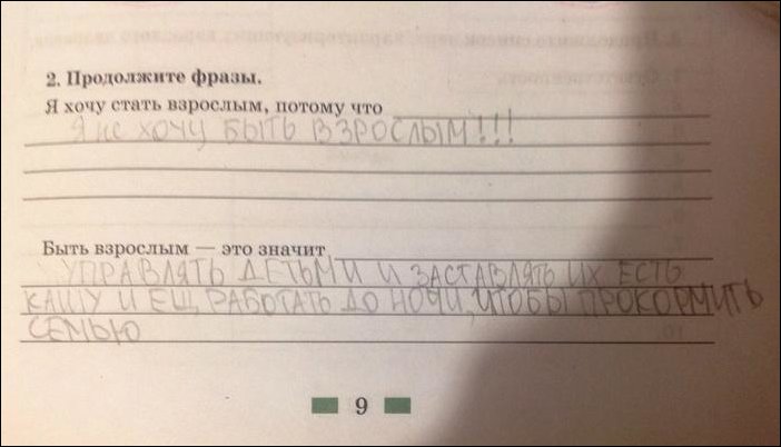 Прикольные надписи и объявления