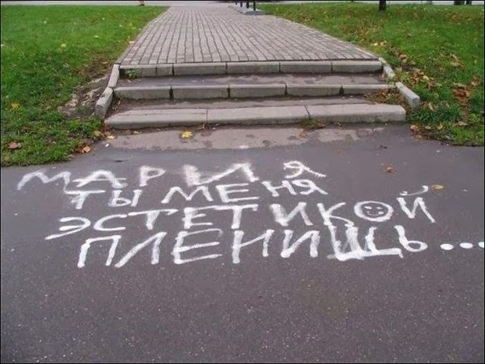 Прикольные надписи и объявления