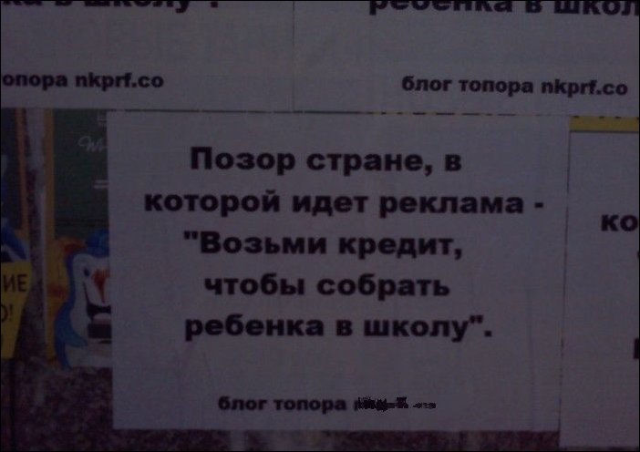 Прикольные надписи и объявления