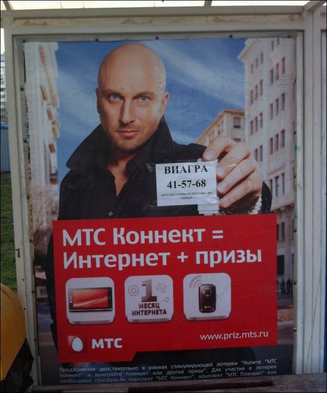 Прикольные надписи и объявления