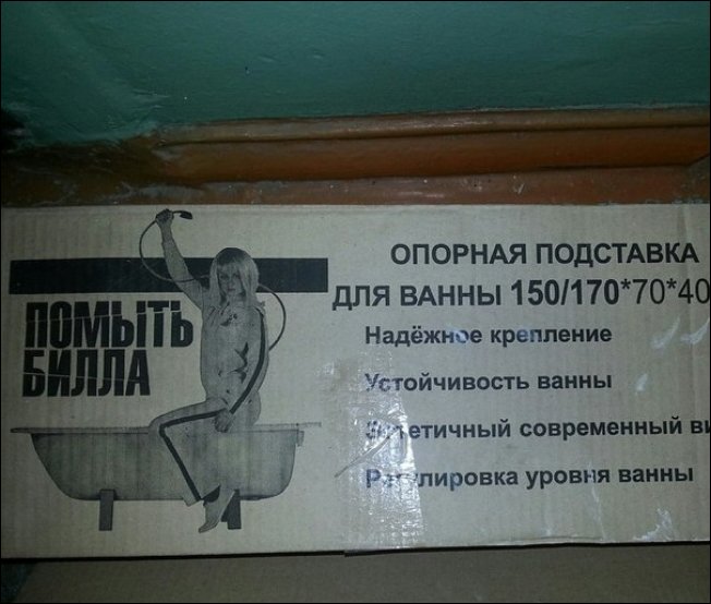 Прикольные надписи и объявления