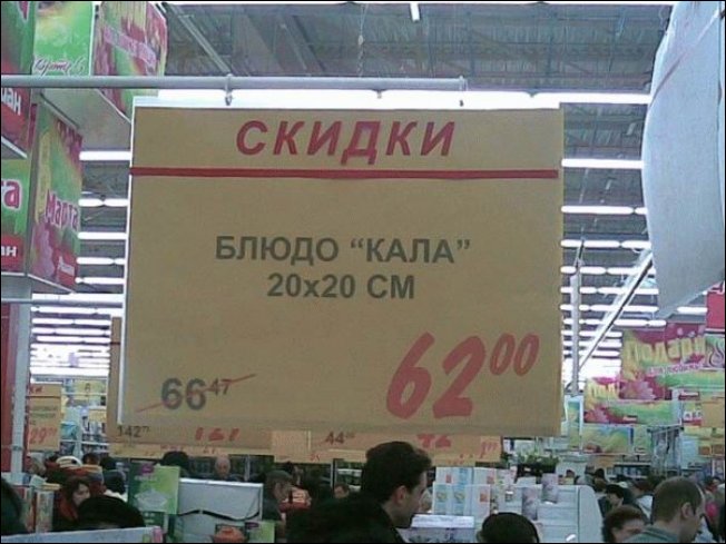 Прикольные надписи и объявления