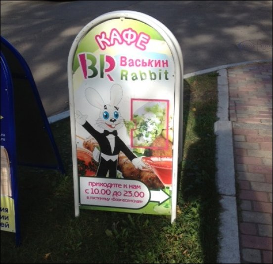 Прикольные надписи и объявления