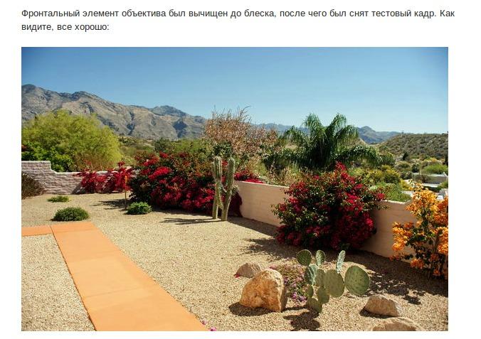 О чистоте объектива