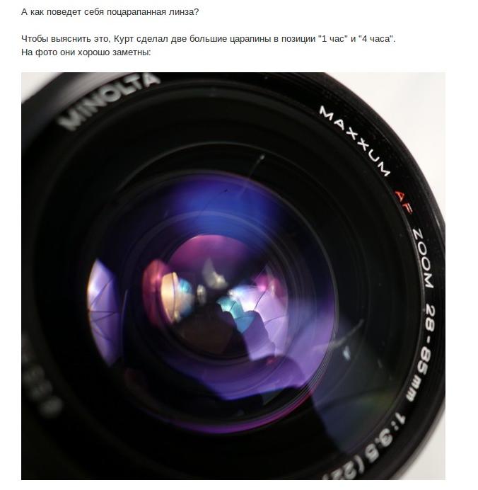 О чистоте объектива