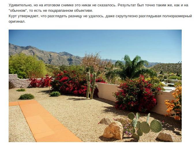 О чистоте объектива