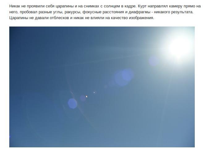 О чистоте объектива