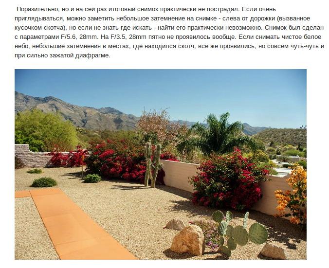 О чистоте объектива