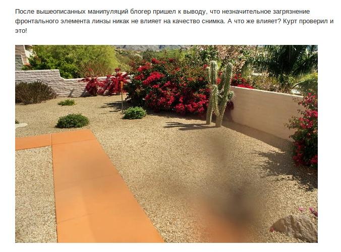 О чистоте объектива