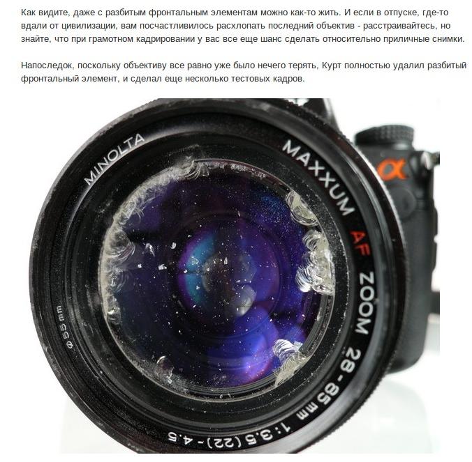 О чистоте объектива