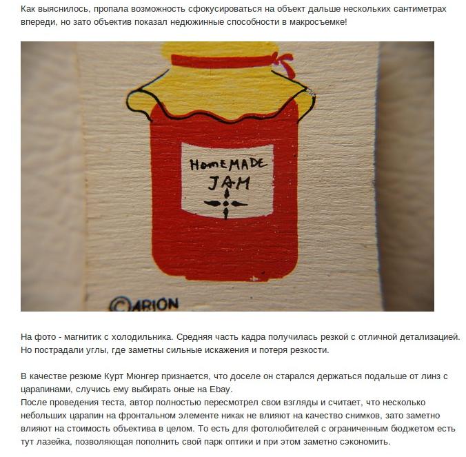 О чистоте объектива