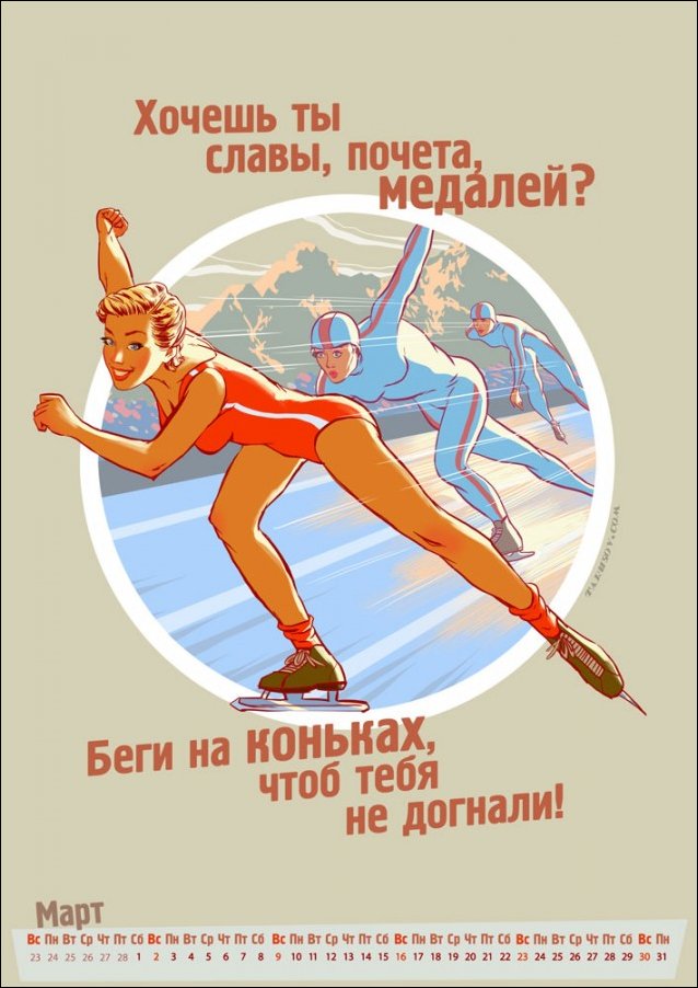 Олимпийский календарь 2014