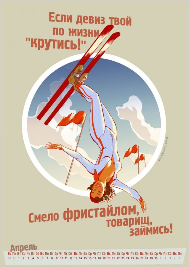 Олимпийский календарь 2014