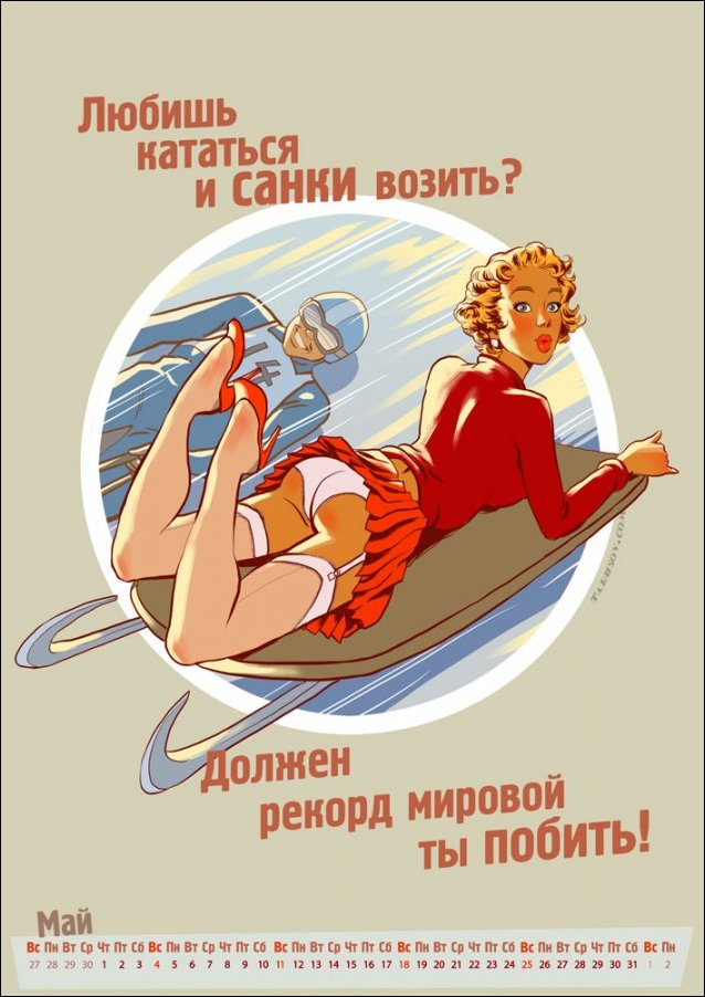 Олимпийский календарь 2014