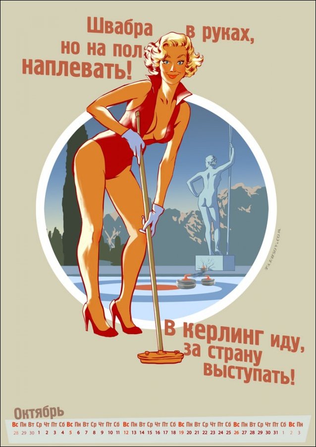 Олимпийский календарь 2014