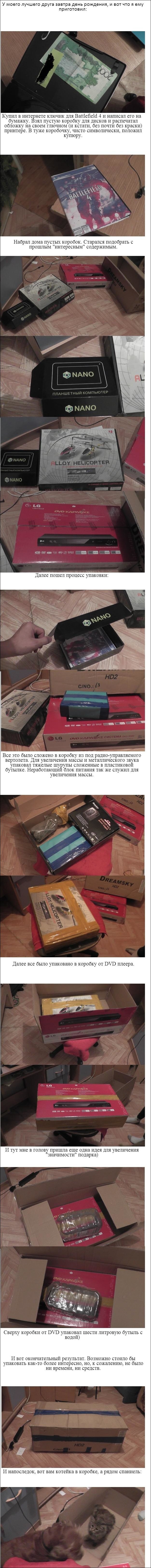 Упаковка подарка на день рождения